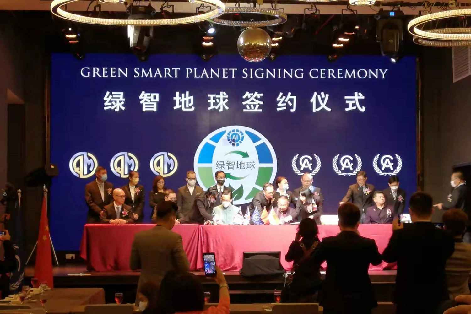 绿智地球业务签约仪式