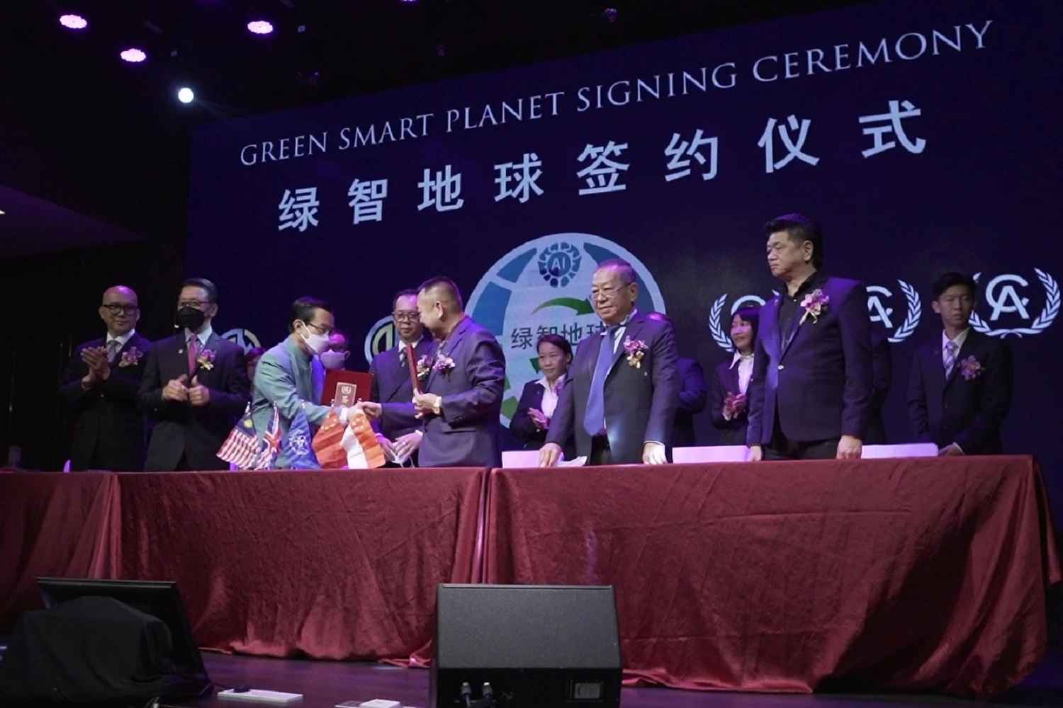 绿智地球业务签约仪式