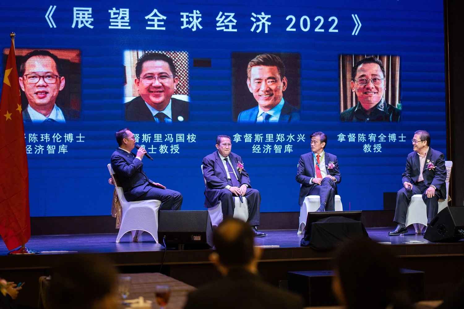 Global Outlook Economic Forum 2022