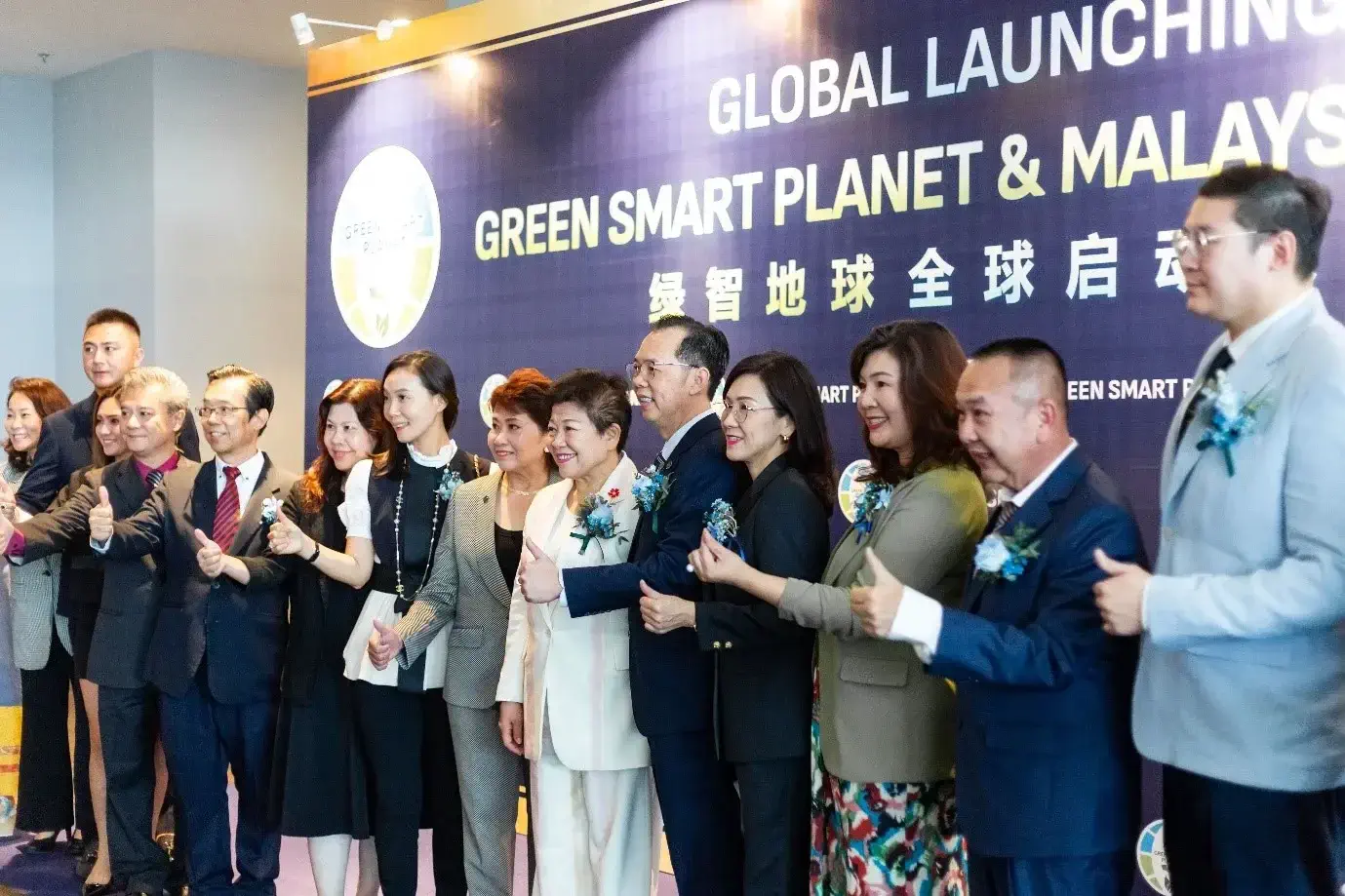 马来西亚〈绿智地球〉全球启动仪式