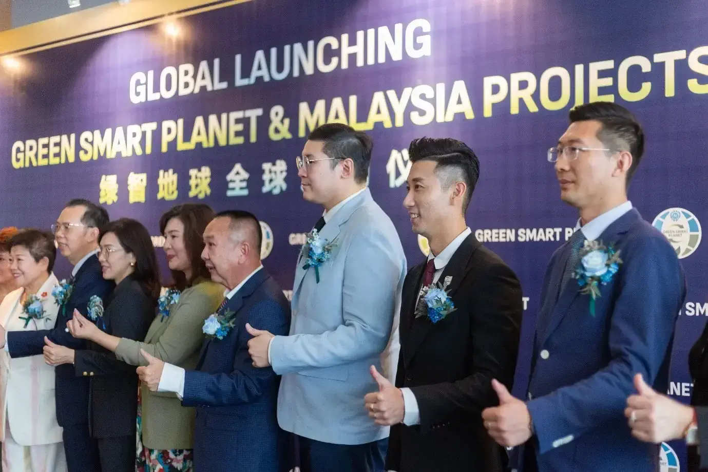 马来西亚〈绿智地球〉全球启动仪式