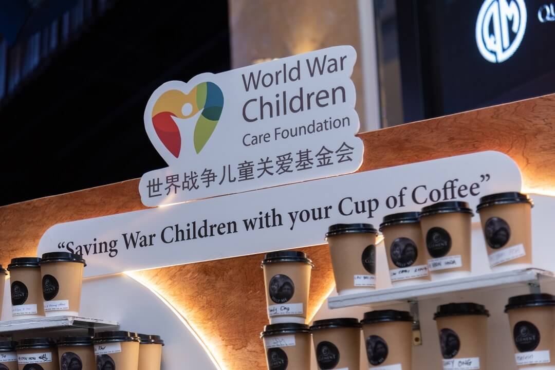 世界战争儿童关爱基金会启动仪式
